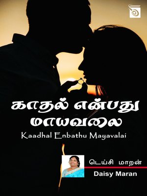cover image of Kaadhal Enbathu Mayavalai